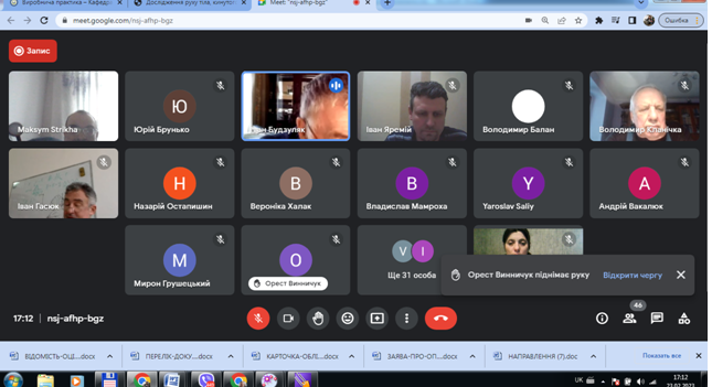 Семінар М.Стріха