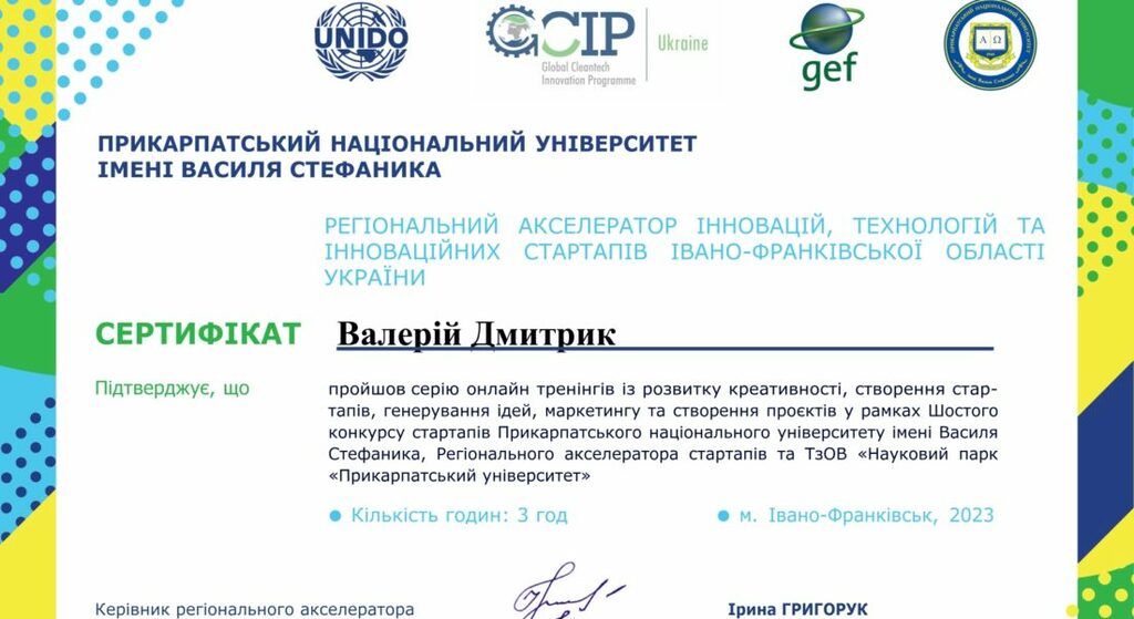 Certificate_Dmytryk-1